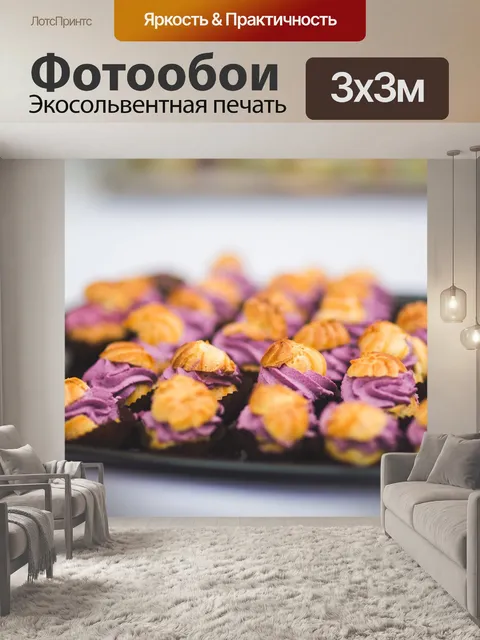 Фотообои Печенье