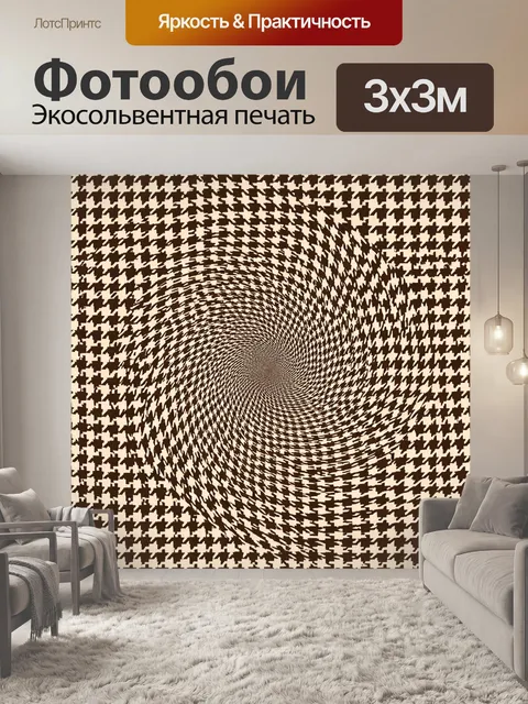 Фотообои Спиральный узор пье-де-пуль