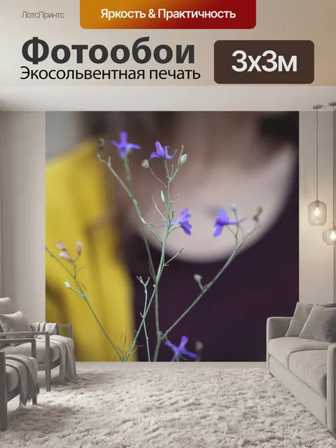 Фотообои Цветы
