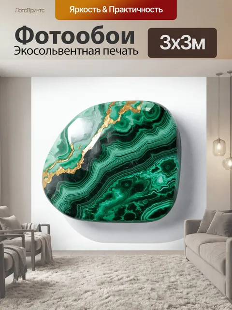 Фотообои зеленый малахитовый мрамор с волнистыми узорами