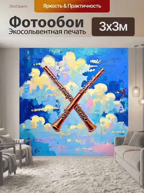 Фотообои на полотне, где нежные пастельные оттенки сливаются, изображены две флейты, скрещенные в облаке звуковых…