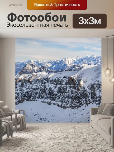 Фотообои Пейзаж