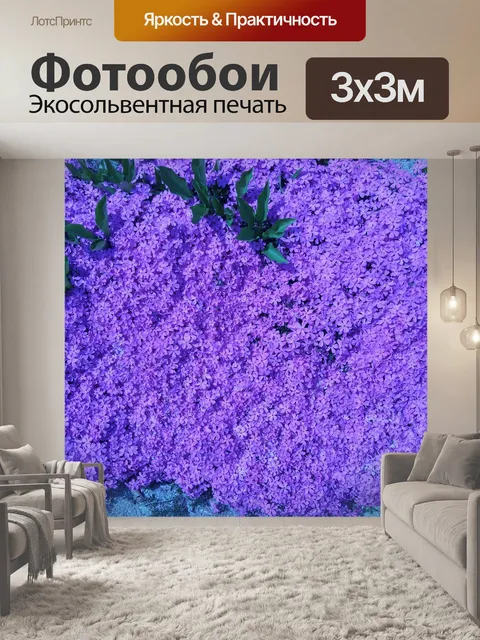 Фотообои Трава