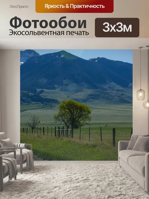 Фотообои Дерево и горный пейзаж