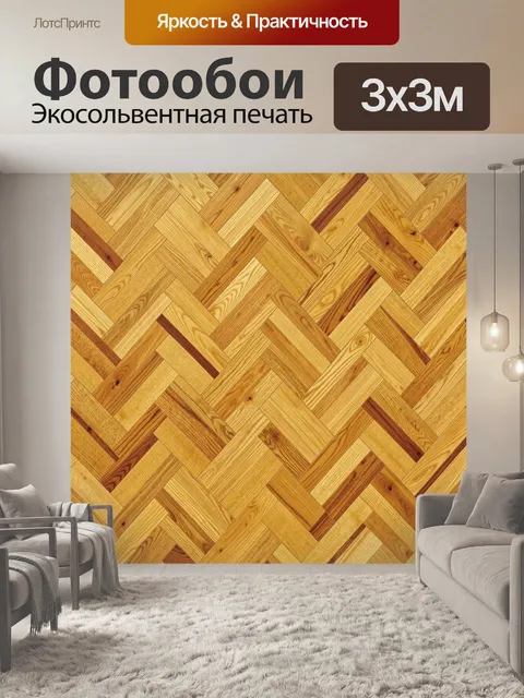 Фотообои Панельный узор из деревянных досок
