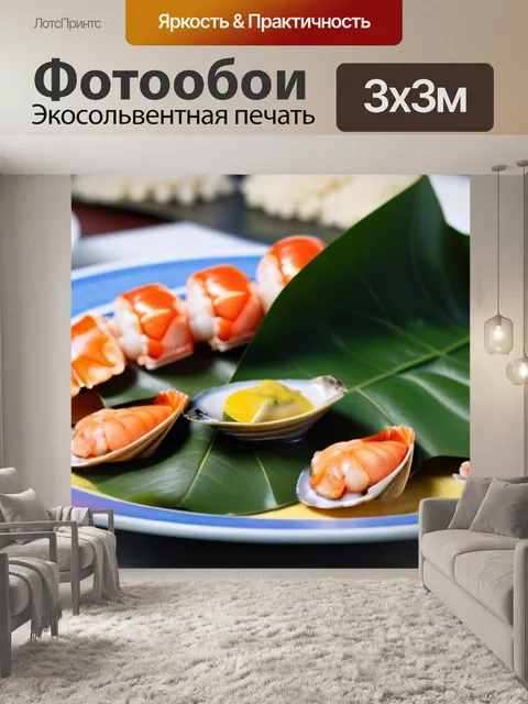 Фотообои рыба и моллюски, украшенные лавровыми листьями