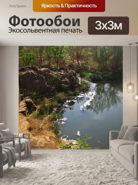 Фотообои Moreletta spruit в окружении скал
