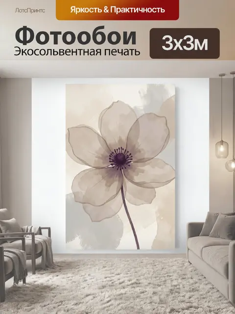 Фотообои Нежный акварельный цветок в бежевых тонах