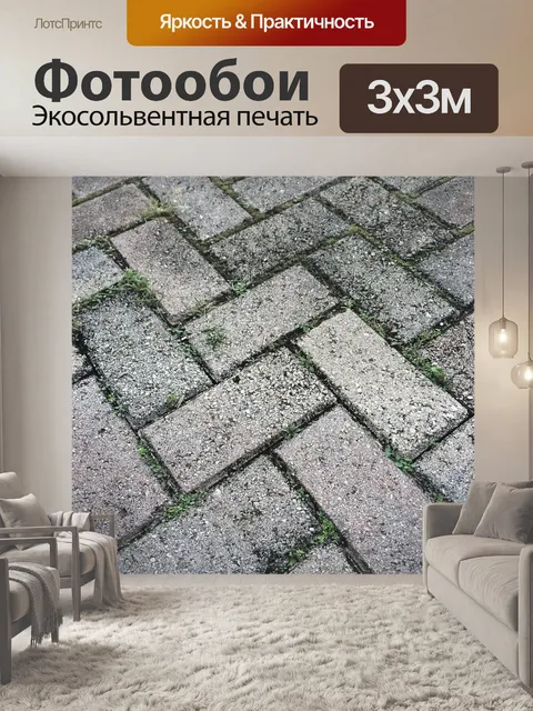 Фотообои Подъездная дорога