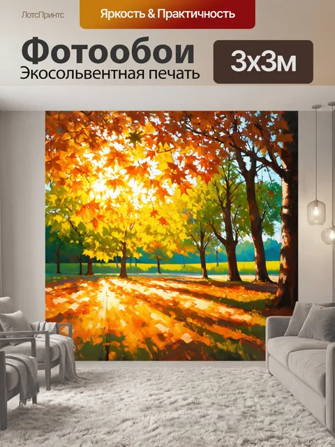 Фотообои летние листья деревьев, пропускающие солнечные лучи и создающие узоры света на земле