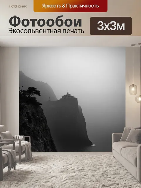 Фотообои мистический вид «ласточкиного гнезда» в тумане, где море и небо сливаются в серую бездну