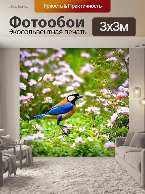 Фотообои птицы, исследующие цветущий сад