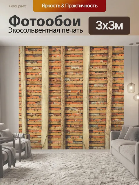 Фотообои винтажный потолок