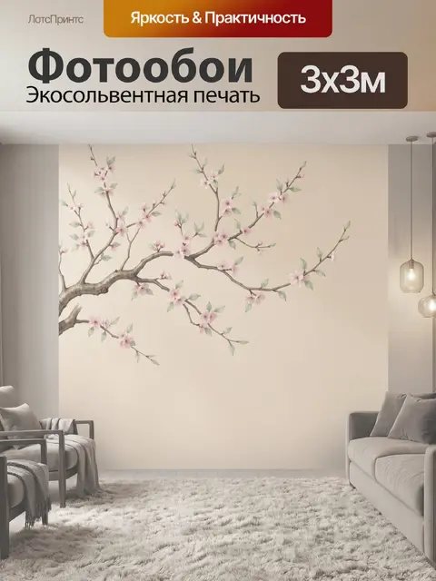 Фотообои Цветущая сакура на ветках