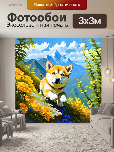 Фотообои щенок ши-ба ину, поднимающийся по склону горы с яркими цветами вокруг