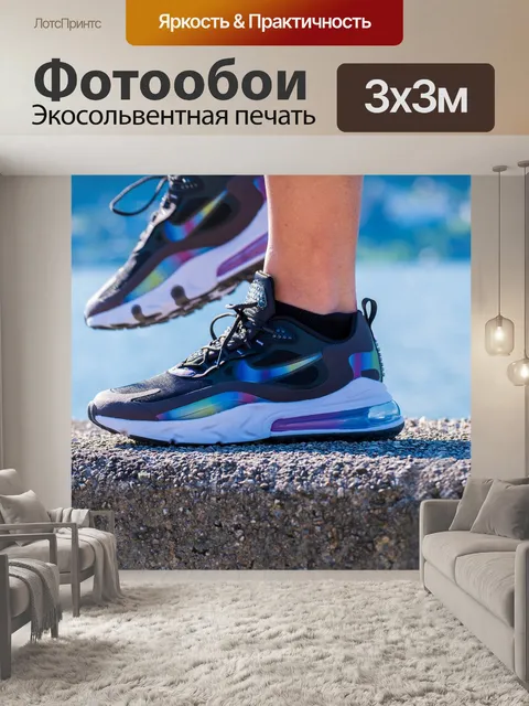Фотообои Обувь