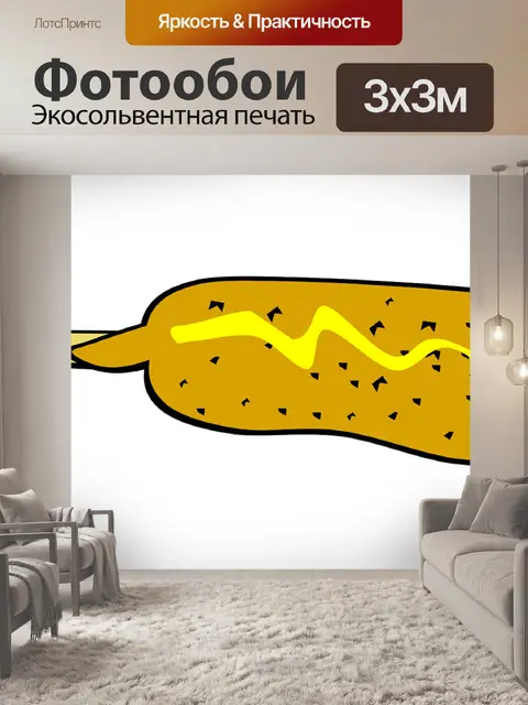 Фотообои Корн-дог