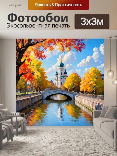 Фотообои мосты и каналы кронштадта, которые ведут к морскому собору, с зелеными насаждениями по обе стороны