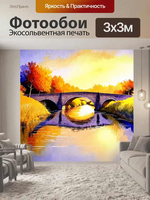 Фотообои восхитительный акварельный пейзаж старинного моста через реку, отражающегося в водах на фоне заката