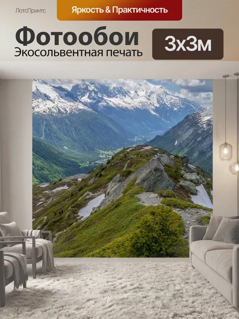 Фотообои Красивый пейзаж