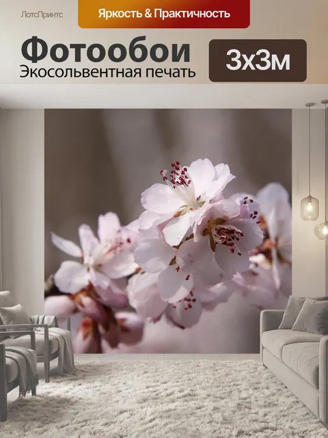 Фотообои Персиковые цветы