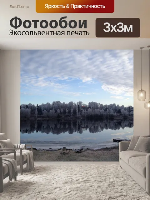 Фотообои Вода
