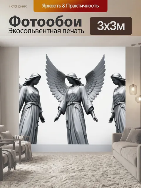 Фотообои с ангелами минимал
