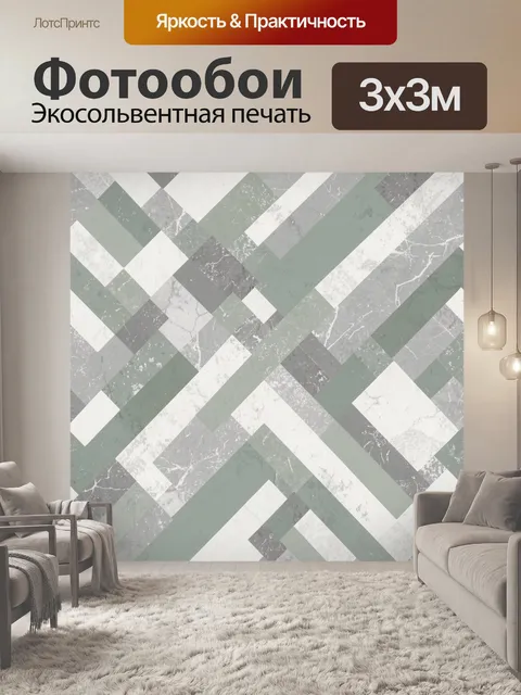 Фотообои Диагональная геометрия под мрамор