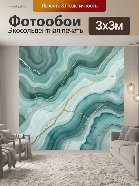 Фотообои Абстрактный мрамор с золотыми прожилками