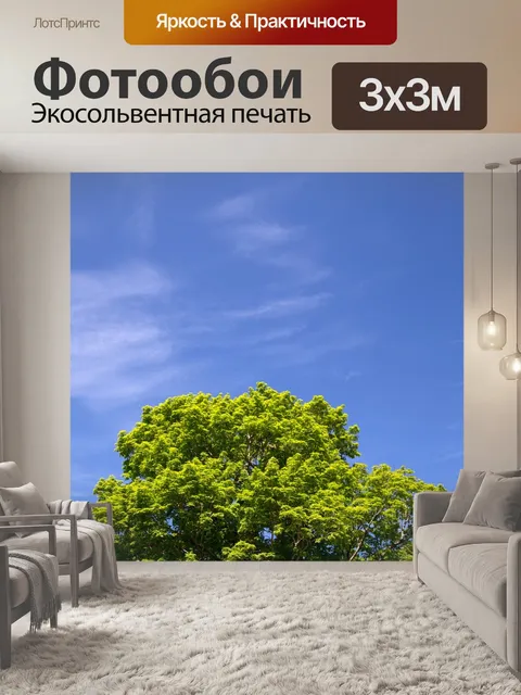 Фотообои Облака
