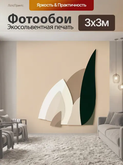 Фотообои Абстрактные листья в нейтральных тонах