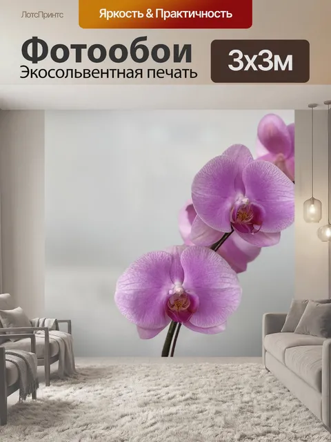 Фотообои Цветок