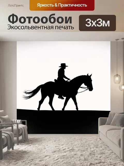 Фотообои животные в стиле минимализм с изящными линиями, образующими силуэт лошади и всадника