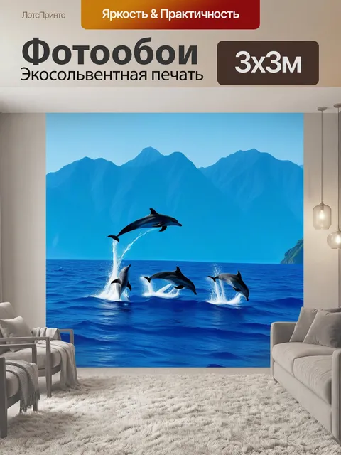 Фотообои горы с дельфинами в океане