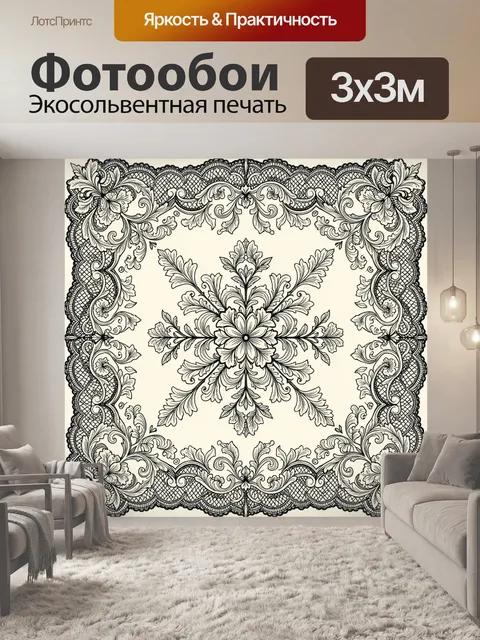 Фотообои Винтажная цветочная рамка орнамент