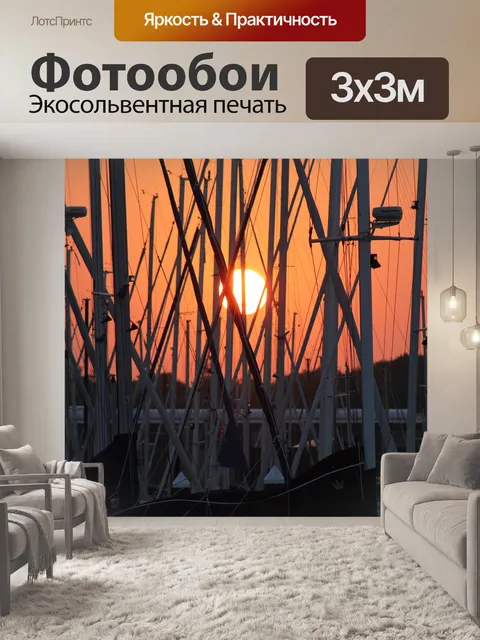 Фотообои Заход солнца