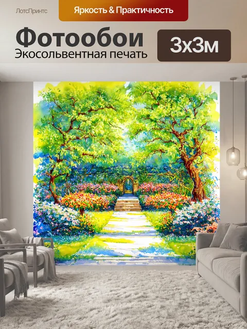 Фотообои винтаж изображают старинный сад с изысканными деревьями и цветами