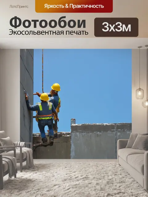 Фотообои солнечный день в нью-йорке, когда строители работают на высоте, поднимая новое здание