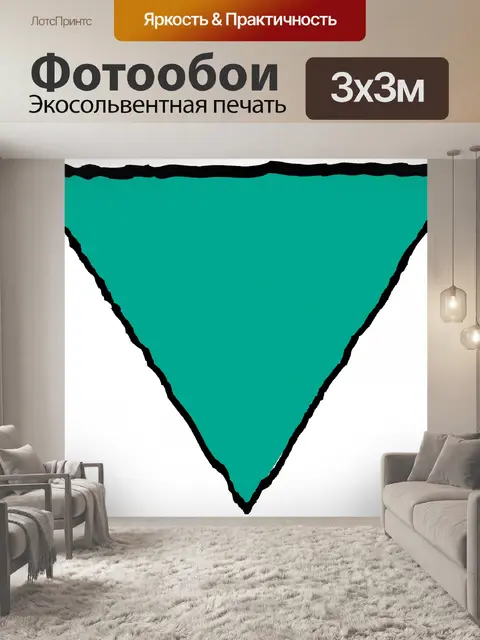 Фотообои Форма 98