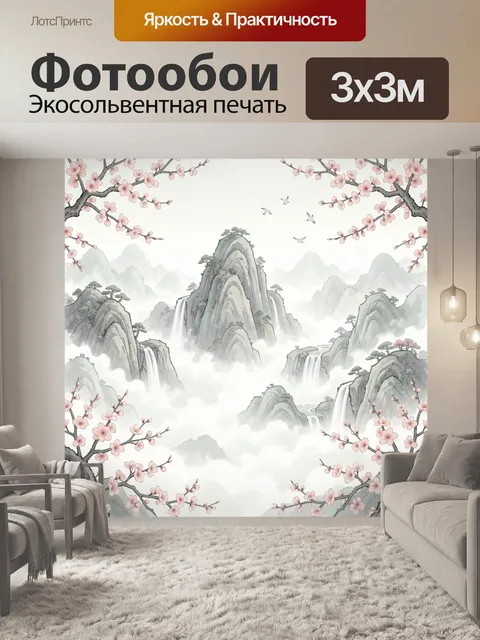 Фотообои Восточный горный пейзаж с цветущими ветвями