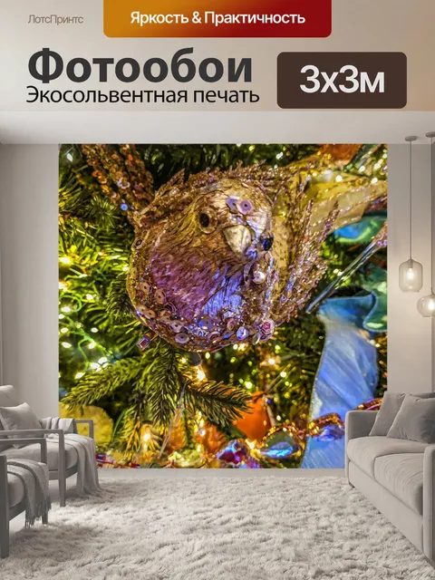 Фотообои Птичий орнамент