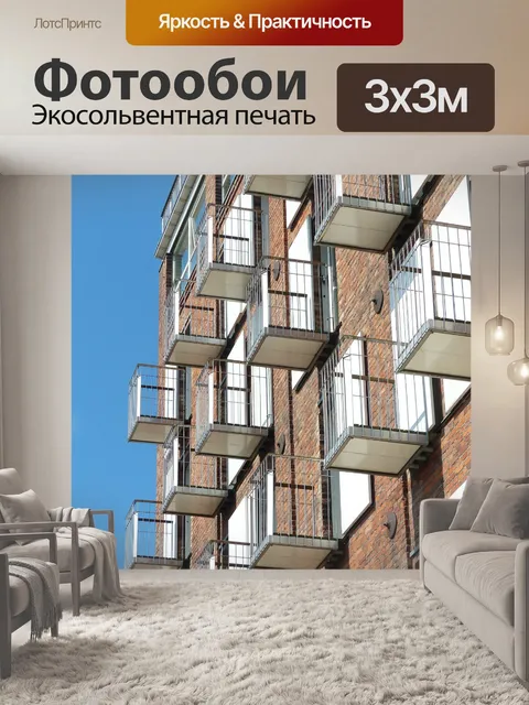 Фотообои Балкон