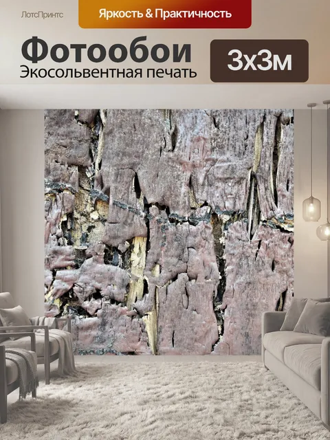 Фотообои Древесина распада 2