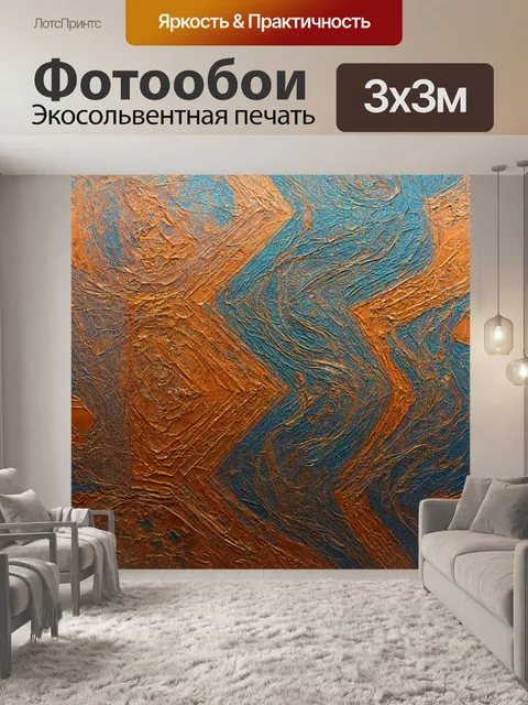 Фотообои абстракция в стиле барокко, многослойные рисунки, создающие богатую текстуру