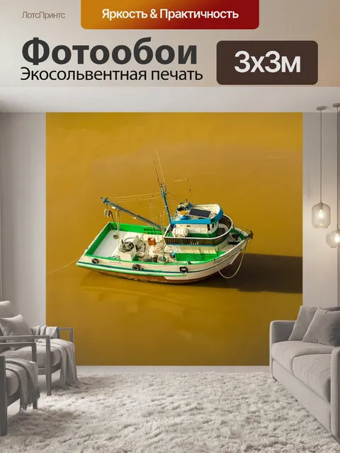 Фотообои Лодка