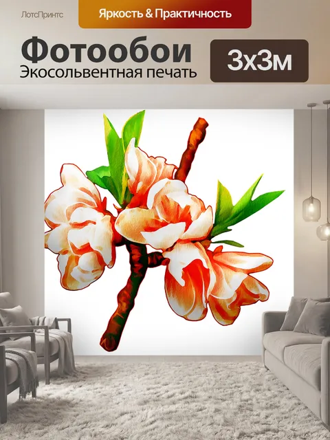 Фотообои Акварель цветы