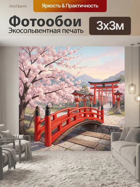 Фотообои Весенний японский сад с сакурой