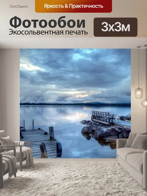 Фотообои Мост