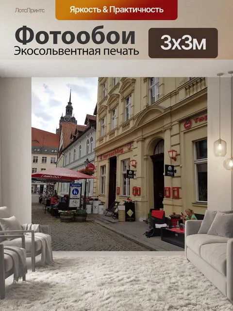 Фотообои Город