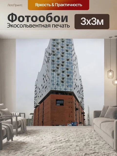 Фотообои Гамбург